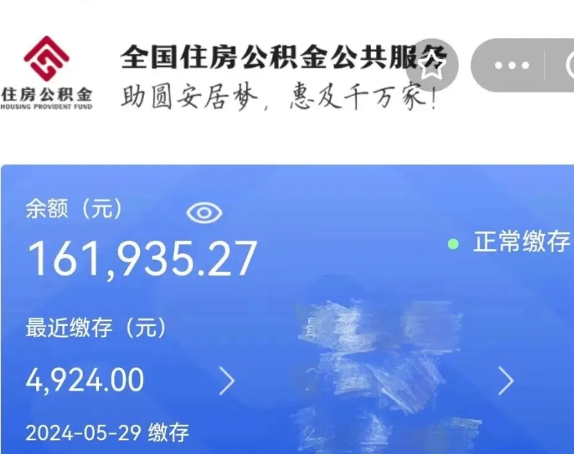 改则公积金能提出来吗（公积金能提出来么）